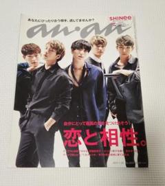 2025年最新】shinee雑誌の人気アイテム - メルカリ