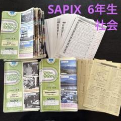 ♪大人気！中学受験国語 Daily SapiXデイリーサピックス 小学6年