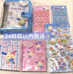 SPINNS ウサハナ セット シール帳 バインダー シール セミコンプ
