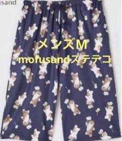 mofusandモフサンド　ルームウェア　ステテコ　メンズMサイズ 新品　セール