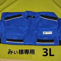タダノ TADANO つなぎ Mサイズ 夏用脇メッシュ 未使用