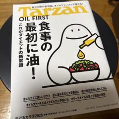 Tarzan