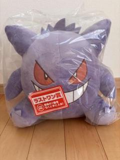 ポケモン - ポケモン　一番くじ　 ラストワン賞  ゲンガー ぬいぐるみ 一番くじポケモンラストワン賞 ゲンガーぬいぐるみ｜トレファク
