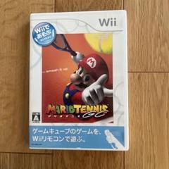Wiiであそぶ マリオテニスGC