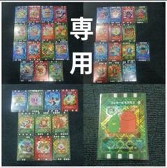 専用　ぐるり森　季節限定　指定カード　40枚 専用 ぐるり森 季節限定 指定カード 40枚 - メルカリ
