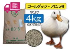 オリエンタル酵母　BC-6 カモ、アヒル、コールダック飼料　業務用13キロ アヒル・コールダック用飼料・ペレット】 BC-6 4kg - メルカリ