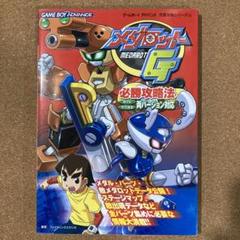 任天堂 - メダロット カブトバージョン 【新品・未開封】 ゲームボーイ GB メダロット カブトバージョン 【新品・未開封】 ゲームボーイ GB