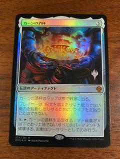 解放された者、カーン foil 解放された者、カーン/Karn Liberated《日本語》【2XM】