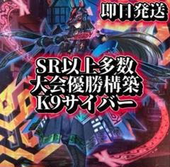 フォロワー様5%オフ　大会構築　DDDデッキ ③ フォロワー様5%オフ 大会構築 DDDデッキ ③ - メルカリ