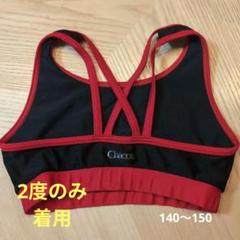 Chacott クロスストラップブラトップ 黒/赤　新体操　ハーフトップ