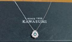 川スミ KAWASUMI 天然トルマリン ネックレス 川スミ KAWASUMI 天然トルマリン ネックレス