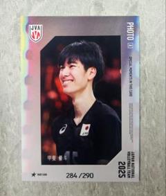 バレーボール 男子 2025 日本代表 甲斐優斗 フォトカード