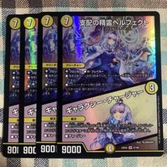 支配の精霊ペルフェクト　4枚　にじさんじ　リゼ　24EX4 Amazon.co.jp: デュエルマスターズ 支配の精霊ペルフェクト