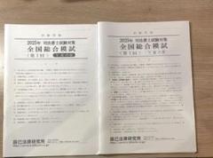 2025年 辰巳 司法書士オープン総合編 第1〜4回 DVD付 司法書士オープン総合編｜択一＆記述総合演習｜2026年司法書士