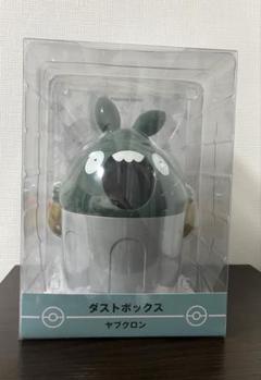 ポケモンセンター】 ヤブクロン ダストボックス ゴミ箱 ※おまけ