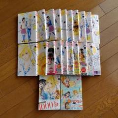 ハニーレモンソーダ漫画　1巻〜21巻+side story +特典 ハニーレモンソーダ1巻〜21巻、side stories、特典付き、村田
