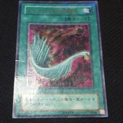 【 鑑定品　psa10 】 極美品　世界20枚　ハーピィの羽根箒　二期　パラレル 鑑定品 psa10 】 極美品 世界20枚 ハーピィの羽根箒 二期