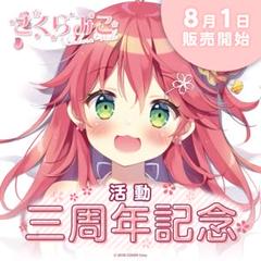 2025年最新】さくらみこ 直筆サインの人気アイテム - メルカリ