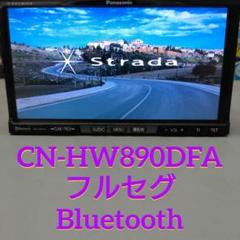 パナソニック CN-HW890DFA 地図データ 2010 3/3 パナソニックのカーナビ2010年春モデル！ [カーナビ・カー