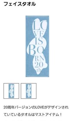 【未開封】大塚 愛　ラブボン　20th　フェイスタオル フェイスタオル｜大塚 愛｜mu-moショップ