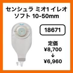 センシュラミオ 1ウロライト16837 10-43mm 10枚入×4箱＋7枚 16867：センシュラミオ1ウロディープ【透明】10-43mm | あらい