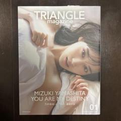 2025年最新】山下美月 雑誌の人気アイテム - メルカリ