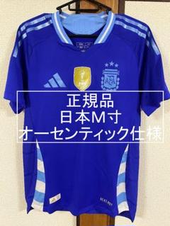 【値下げ交渉⭕】アルゼンチン代表 イグアイン ユニフォーム サッカー シャツ 2025年最新】詳細：南米 シャツの人気アイテム - メルカリ