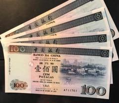 N1081【中国マカオ・偽造防止蛍光印刷】記念券　ピン札　旧紙幣　10枚連番 N1081【中国マカオ・偽造防止蛍光印刷】記念券ピン札旧紙幣10枚連番