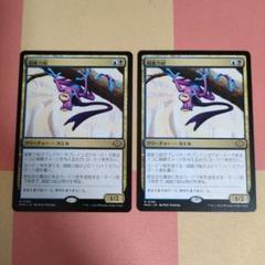 MTG超能力蛙 2枚 - メルカリ