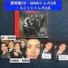 &TEAM GoinBlind 月狼 MAKI マキ 通常盤 CD トレカ - メルカリ