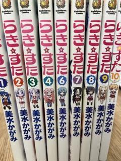 2025年最新】本 らき すたの人気アイテム - メルカリ