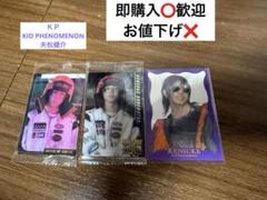キドフェノ 夫松健介 フォトカセット KIDPHENOMENON 夫松健介 フォトカ セット - メルカリ