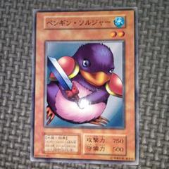 2025年最新】遊戯王 ペンギン・ソルジャーの人気アイテム - メルカリ