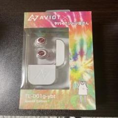 ヤバイTシャツ屋さん コラボイヤホン ヤバTこやま氏がデザイン監修 有線ピヤホン2にクロミVer.が新