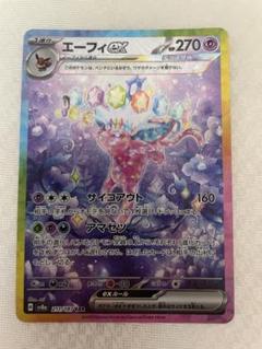 エーフィSAR エーフィex(211/187 SAR) | SAR | ドラゴンスター | ポケモンカード
