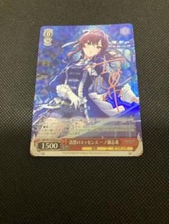 ヴァイス Cu サイン 清澄のエッセンス 一ノ瀬志希