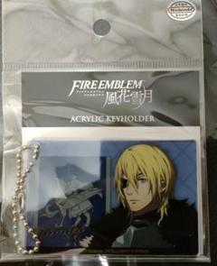 ファイアーエムブレム　風花雪月　ドミテリア　キーホルダー　ディミトリ ファイアーエムブレム 風花雪月 関連グッズ | INTELLIGENT