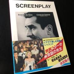 激レア　ミッドナイト ・ラン　シナリオ原本　ロバート・デ・ニーロ　帯付き 激レア ミッドナイト ・ラン シナリオ原本 ロバート・デ・ニーロ
