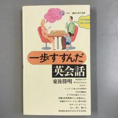 2025年最新】東後勝明の人気アイテム - メルカリ