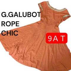 ＊G.GALUBOT ROPE CHIC 首元デザイン フレアワンピース