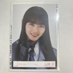 櫻坂46 生写真 山﨑天 4th ARENA TOUR ライブ衣装｜Yahoo!フリマ
