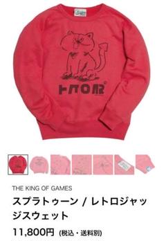 スプラトゥーン / レトロジャッジスウェット - メルカリ