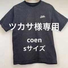 coen ボーダーTシャツ