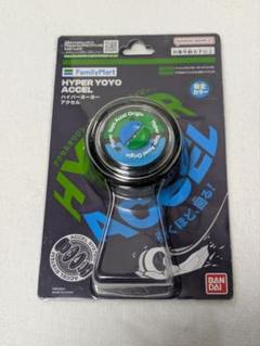 ハイパーヨーヨー　アクセル　ファミリーマート　限定 カラー ネイビー クリア BANDAI HYPER YOYO ACCEL ファミリーマート限定カラー - メルカリ