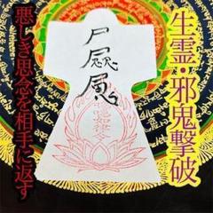 黒龍王Ⅱ龍神Ⅱ生霊返し⭐呪い返し⭐邪気払い⭐恋愛⭐金運最強⭐お守り⭐霊石 黒龍王Ⅱ龍神Ⅱ生霊返し⭐呪い返し⭐邪気払い⭐恋愛⭐金運最強