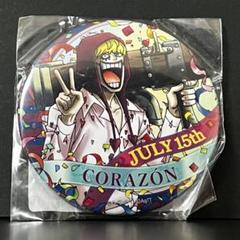【最終値下げ】　ワンピース ONE PIECE  コラソン　ブランケット 最終値下げ】 ワンピース ONE PIECE コラソン ブランケット