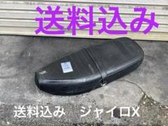 0７４送料込み　HONDA2サイクルジャイロXタンデムシート　２人乗り ジャイロX用タンデムステップSET - 3Peace Motorcycle | 藤沢の
