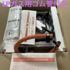 Paloma ガスコンロ PA-E18S LPガス（プロパンガス）用 1口のサムネイル