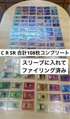 【psa10】初代108フラワー コモン12枚 まとめ売り 2025年最新】108フラワーズ コモンの人気アイテム - メルカリ