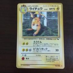 ライチュウ ◆ 拡張シート第2弾(赤版) psa10 ライチュウ ◇ 拡張シート第2弾(赤版) - メルカリ